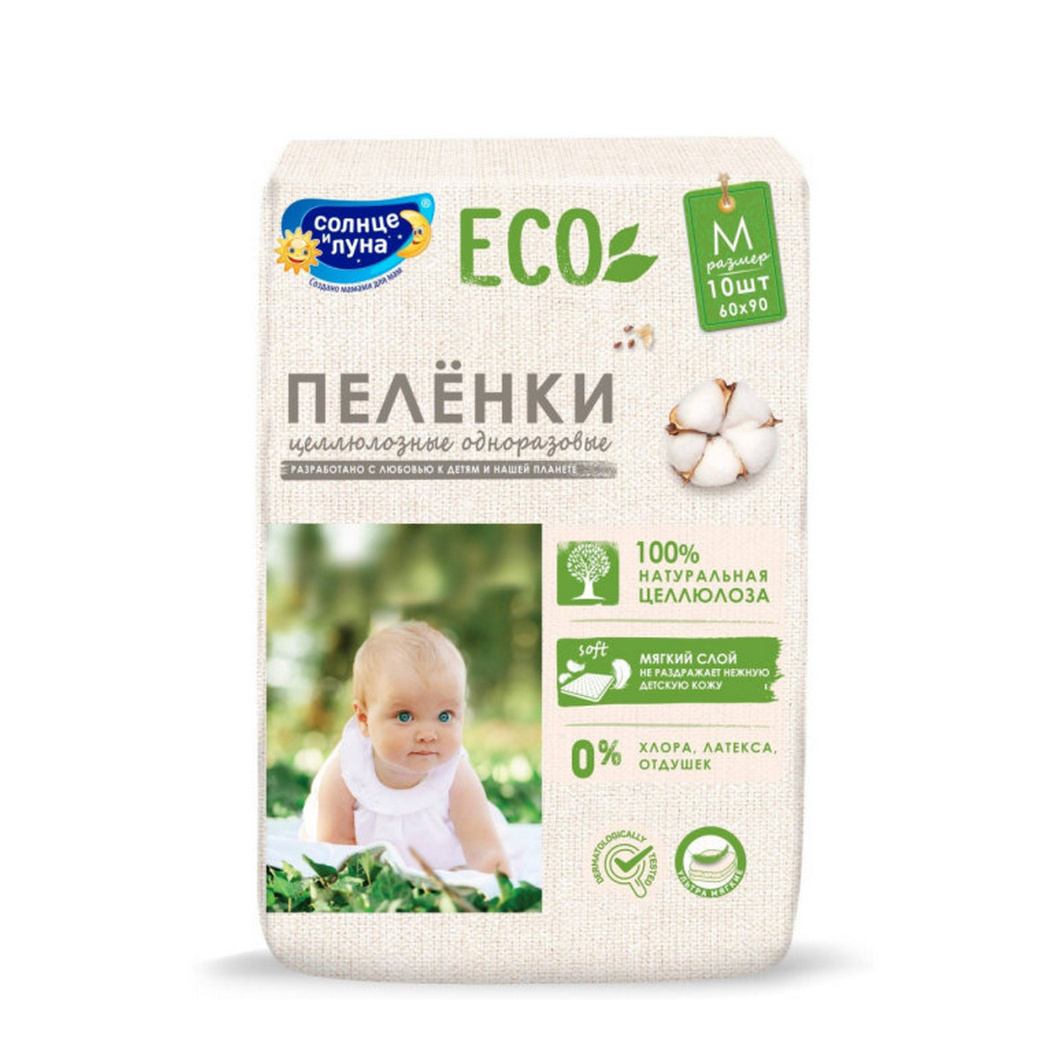 Пелёнки одноразовые Солнце и луна 60х90 см 10 шт. - фото 1