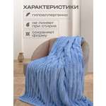 Покрывало Happy Family Волна 150х200 велсофт голубой