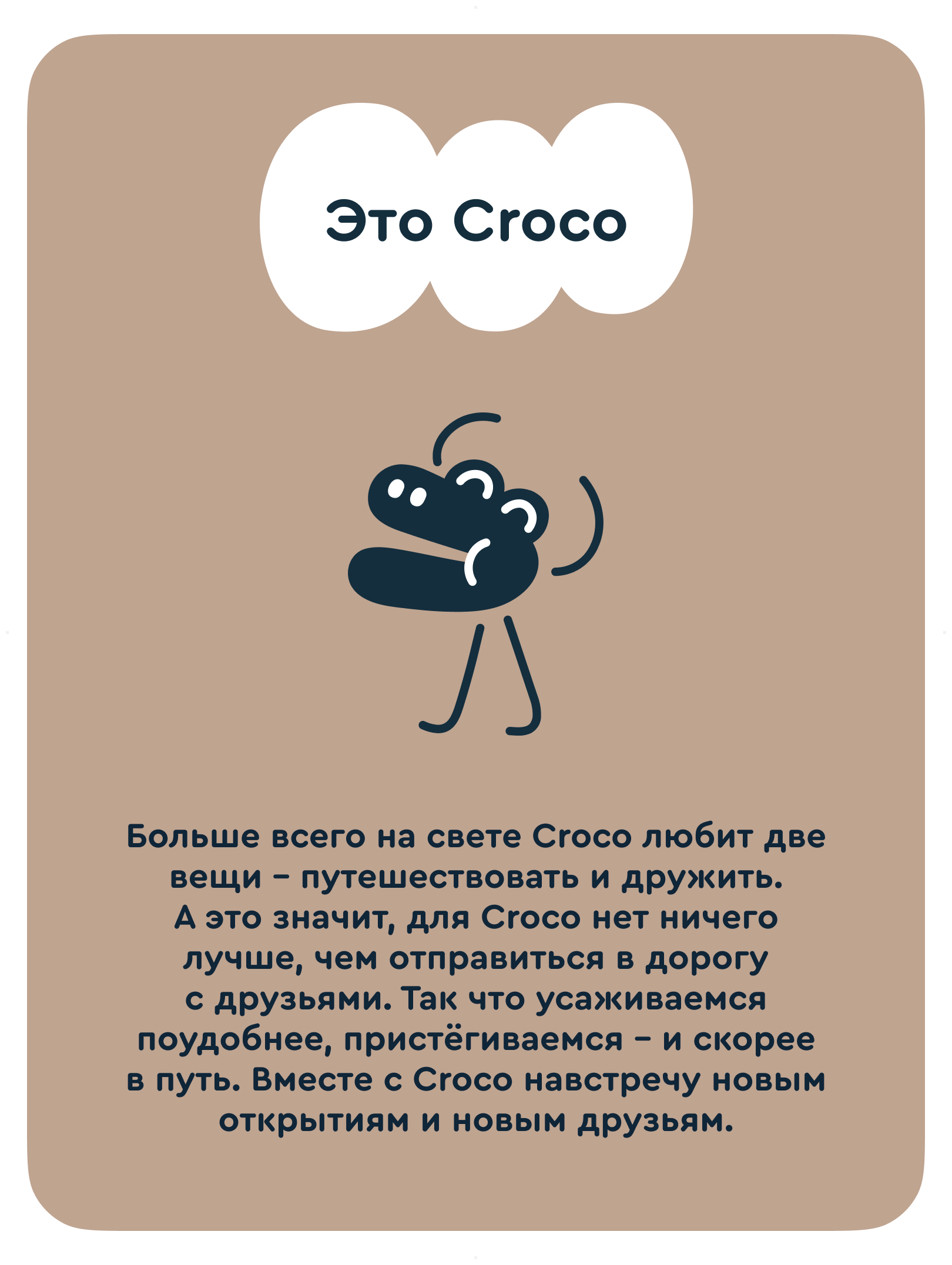 Автокресло Junion Croco Isofix 2/3 (15-36 кг) - фото 6