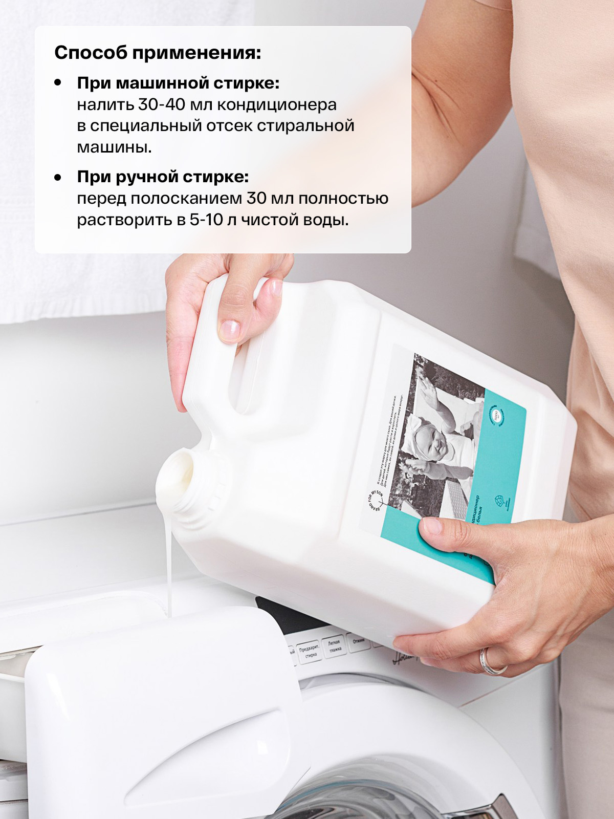 Кондиционер Brand For My Son Детский 5 л - фото 5