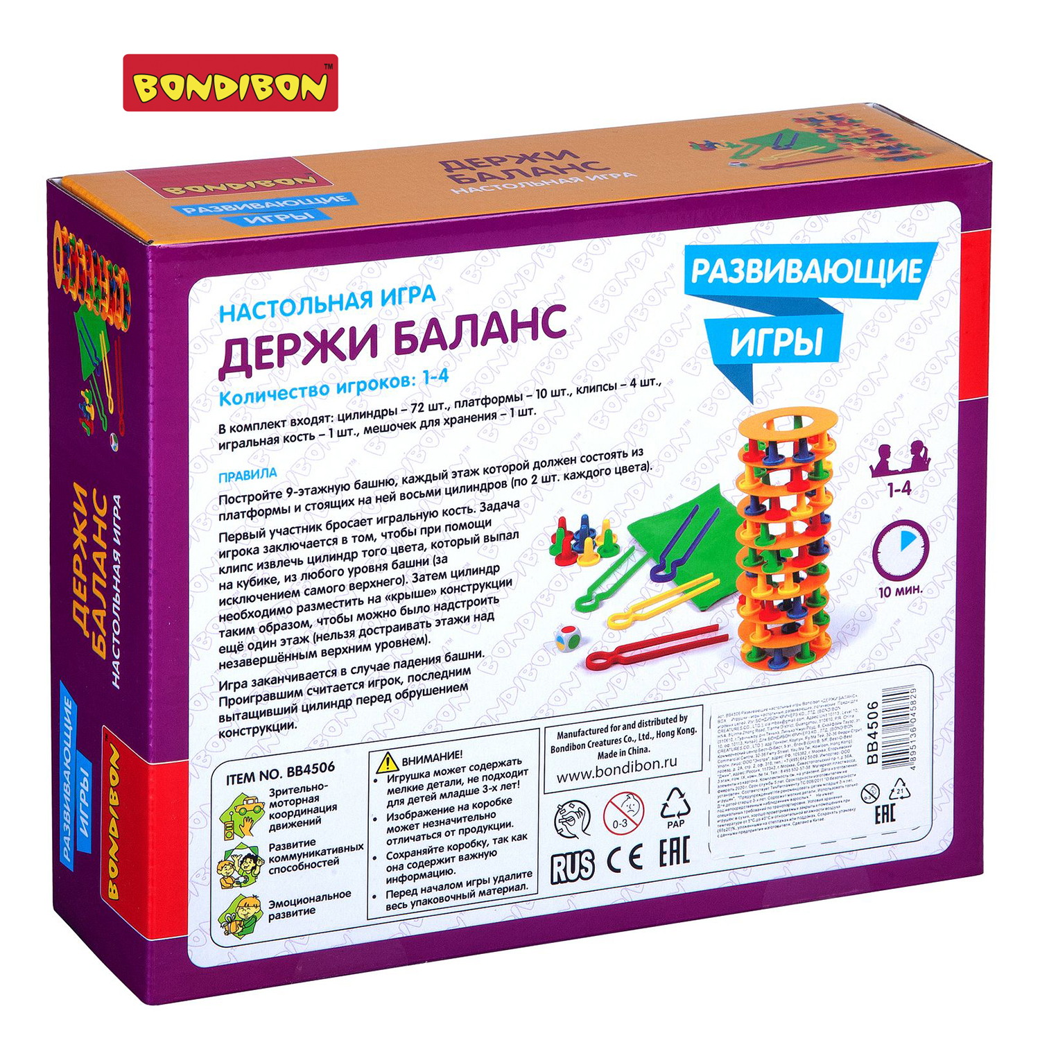 Настольная игра Bondibon детская башня Держи Баланс - фото 12