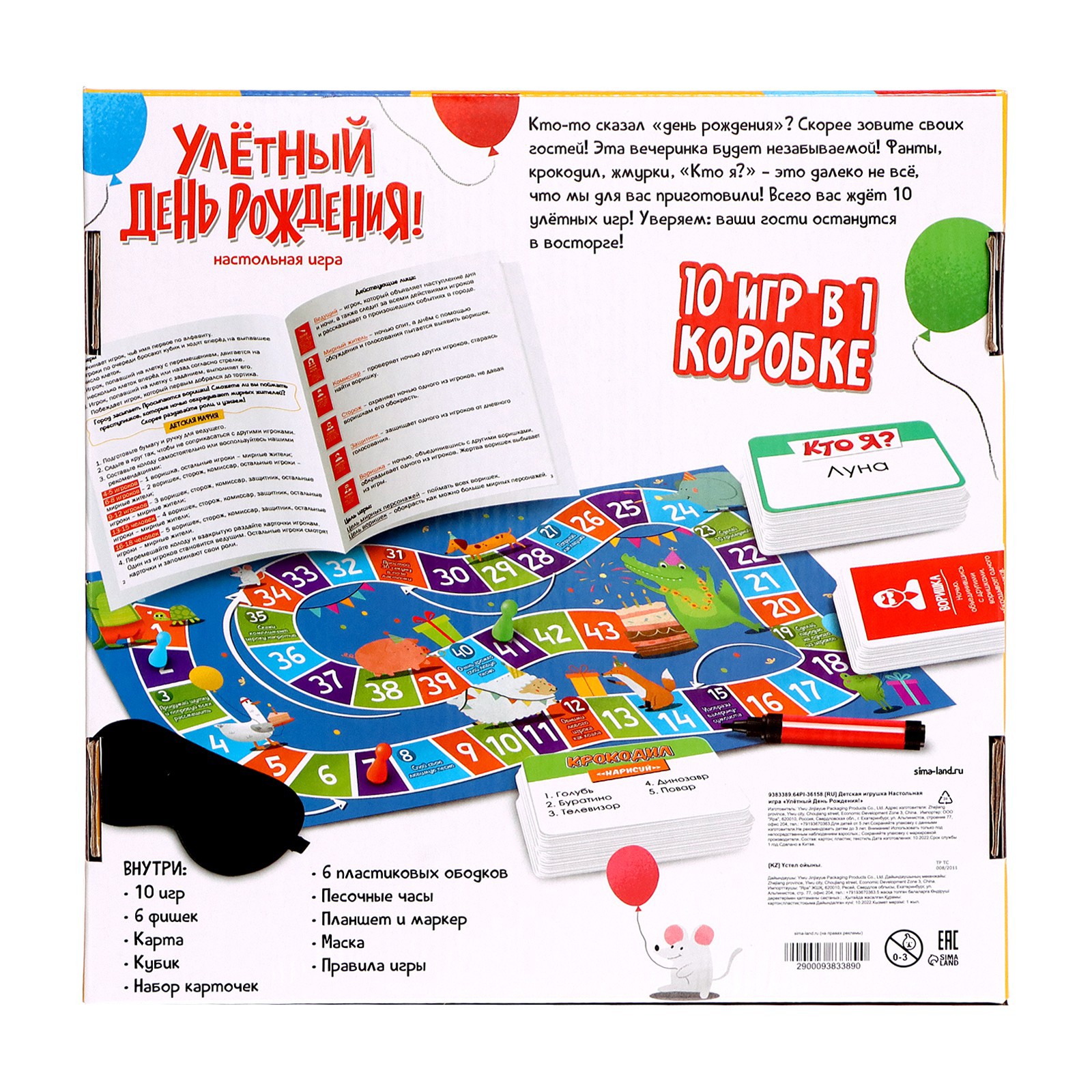 Настольная игра Лас Играс KIDS Мафия - фото 14