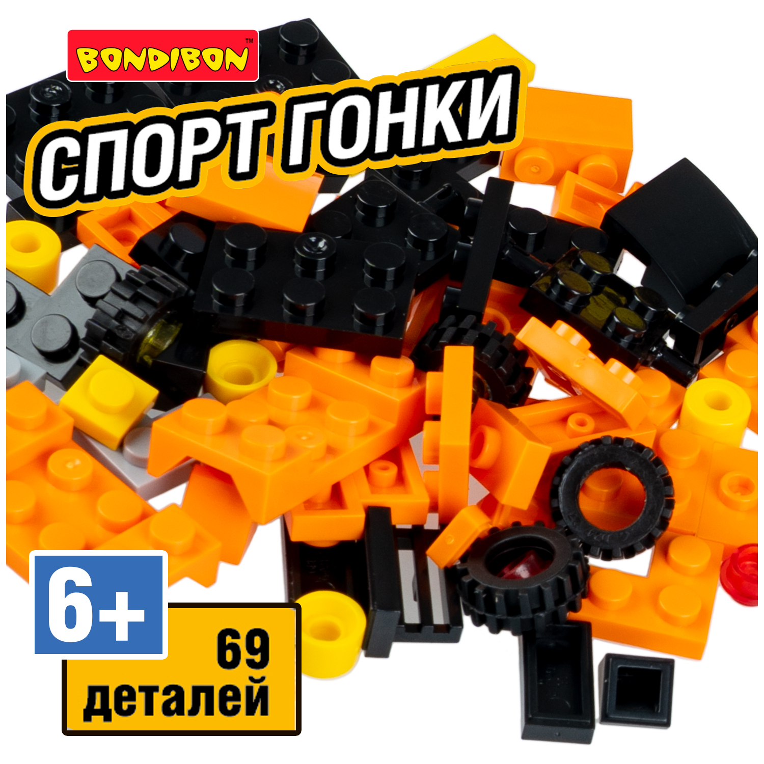 Конструктор Bondibon Машина Гоночная с запуском блочный - фото 6