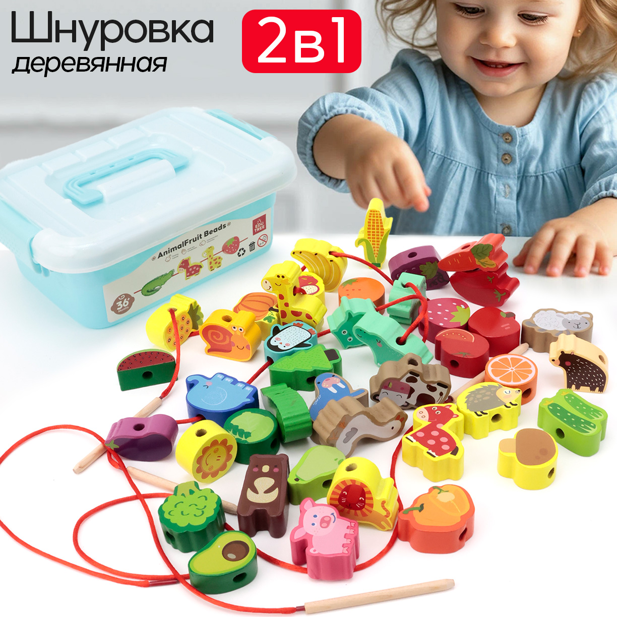 Изображение товара Игрушка TIPTOPOLIS шнуровка животные развивающая для малышей от 3 лет