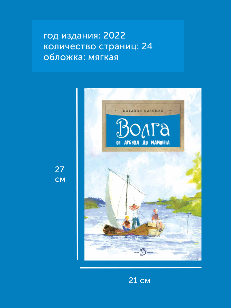 Книга Настя и Никита для детей - фото 16
