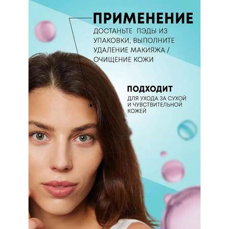 Салфетки MAGIE academie 0.05 мл