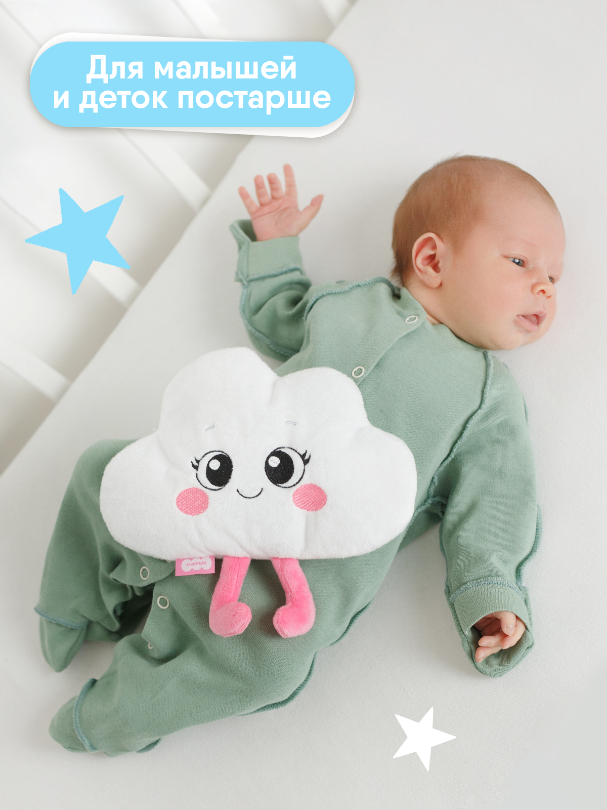 Игрушка Мякиши Детская мягкая грелка с вишнёвыми косточками Облачко от коликов новорожденных подарок - фото 5