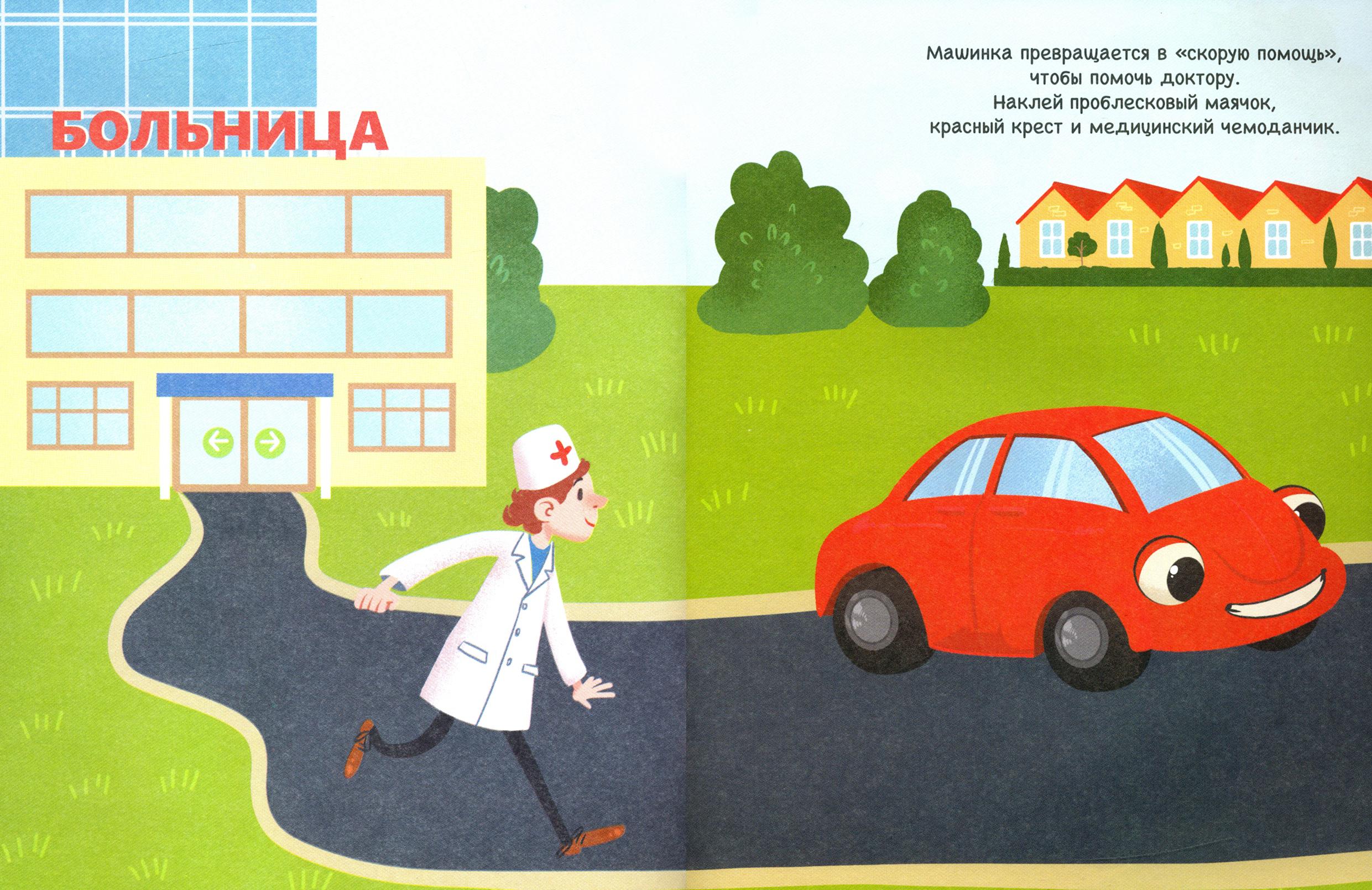 Книга Качели Играю сам с наклейками 2+.Комплект из 4-х книжек - фото 2