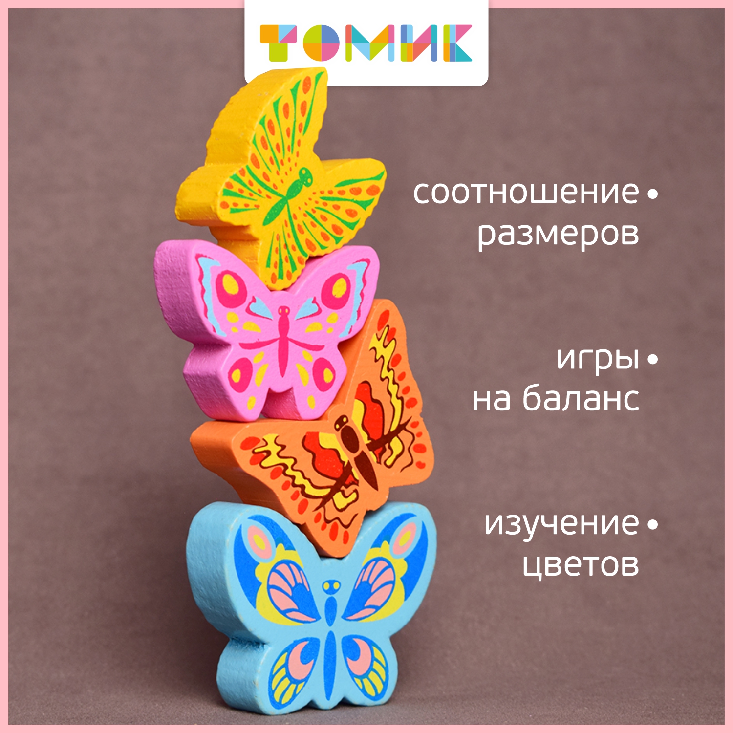 Игрушка Томик сортер - фото 8