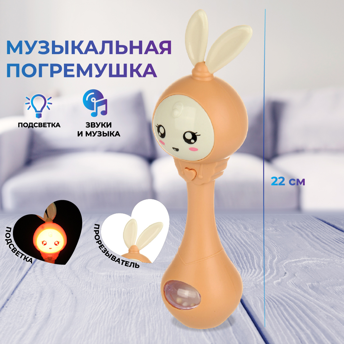 Игрушка Veld Co погремушка Умный Зайка - фото 1