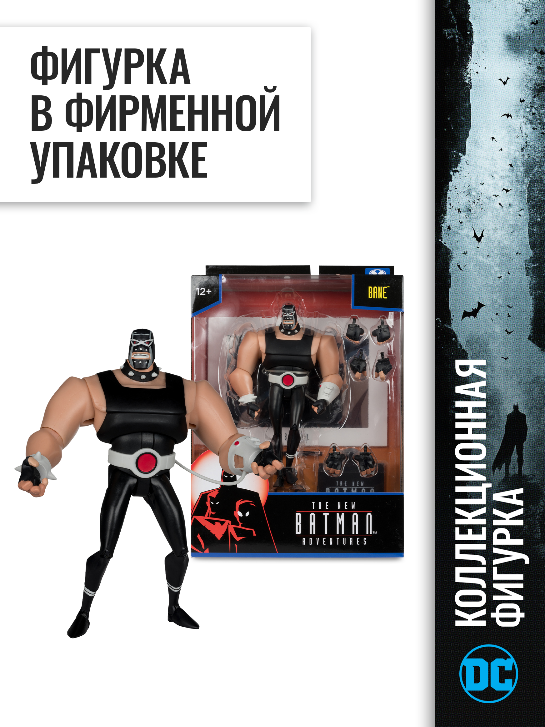 Фигурка McFarlane Toys Batman Бейн DC - фото 10
