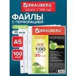 Файл Brauberg комплект 100 штук А5