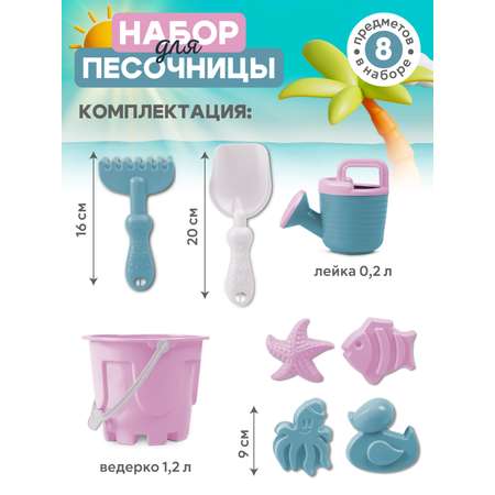 Песочный набор Компания Друзей