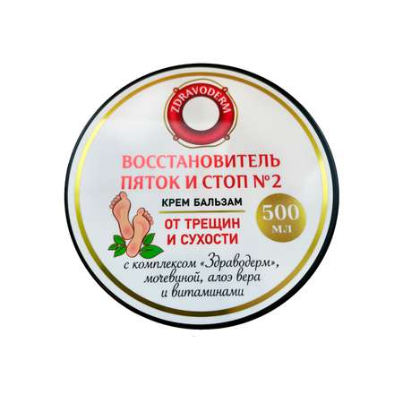 Крем ЗДРАВОДЕРМ Восстановитель пяток и стоп 500 мл