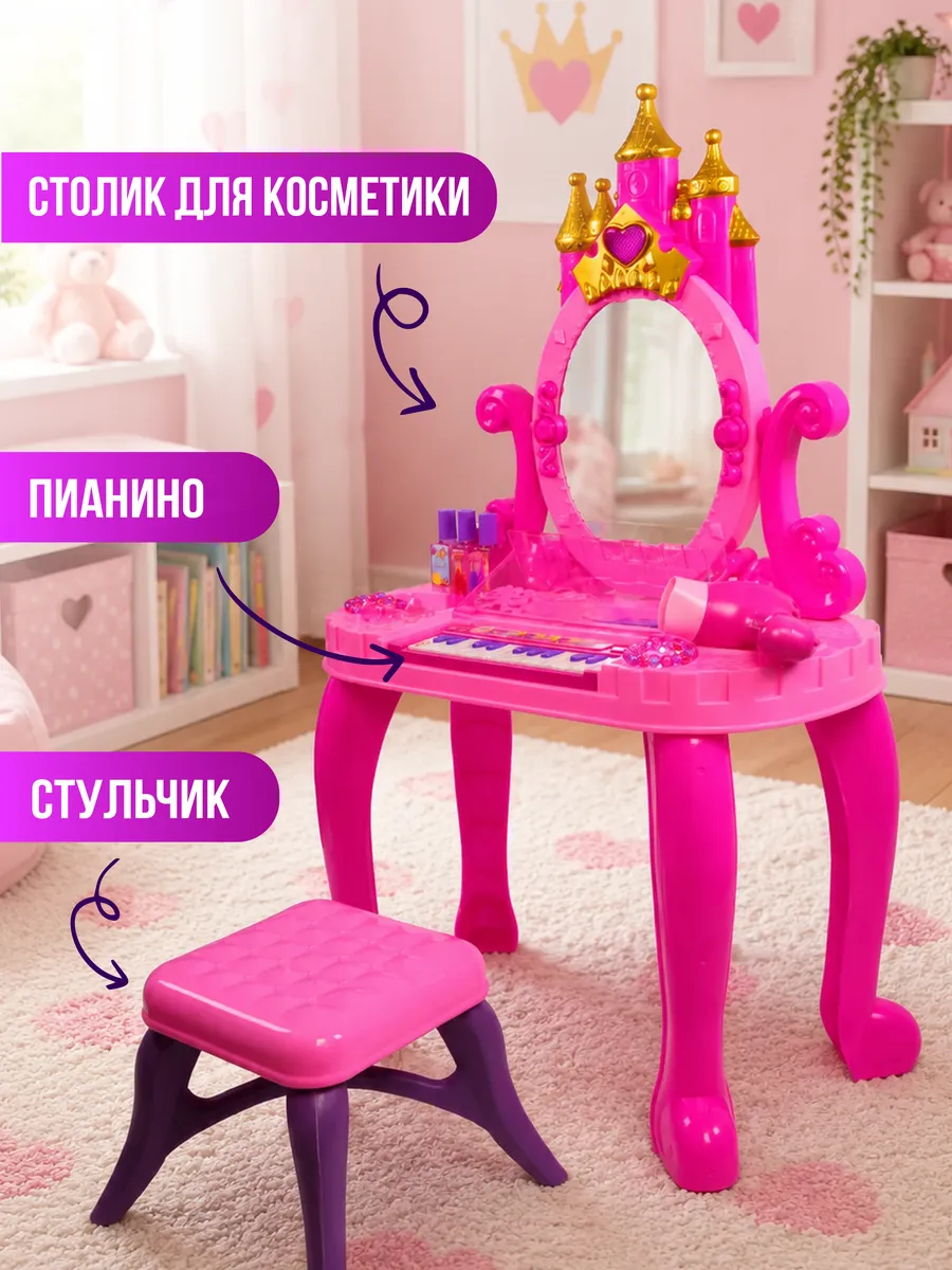 Игрушка HAPPY LAMA туалетный столик - фото 7