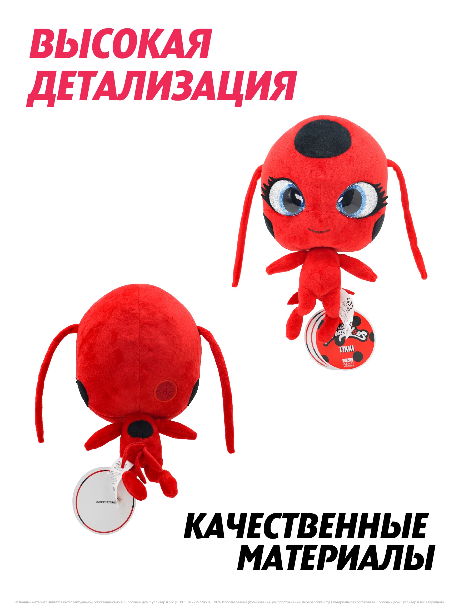 Мягкая игрушка Леди Баг и Супер Кот Большой плюшевый Квами Тикки - фото 3