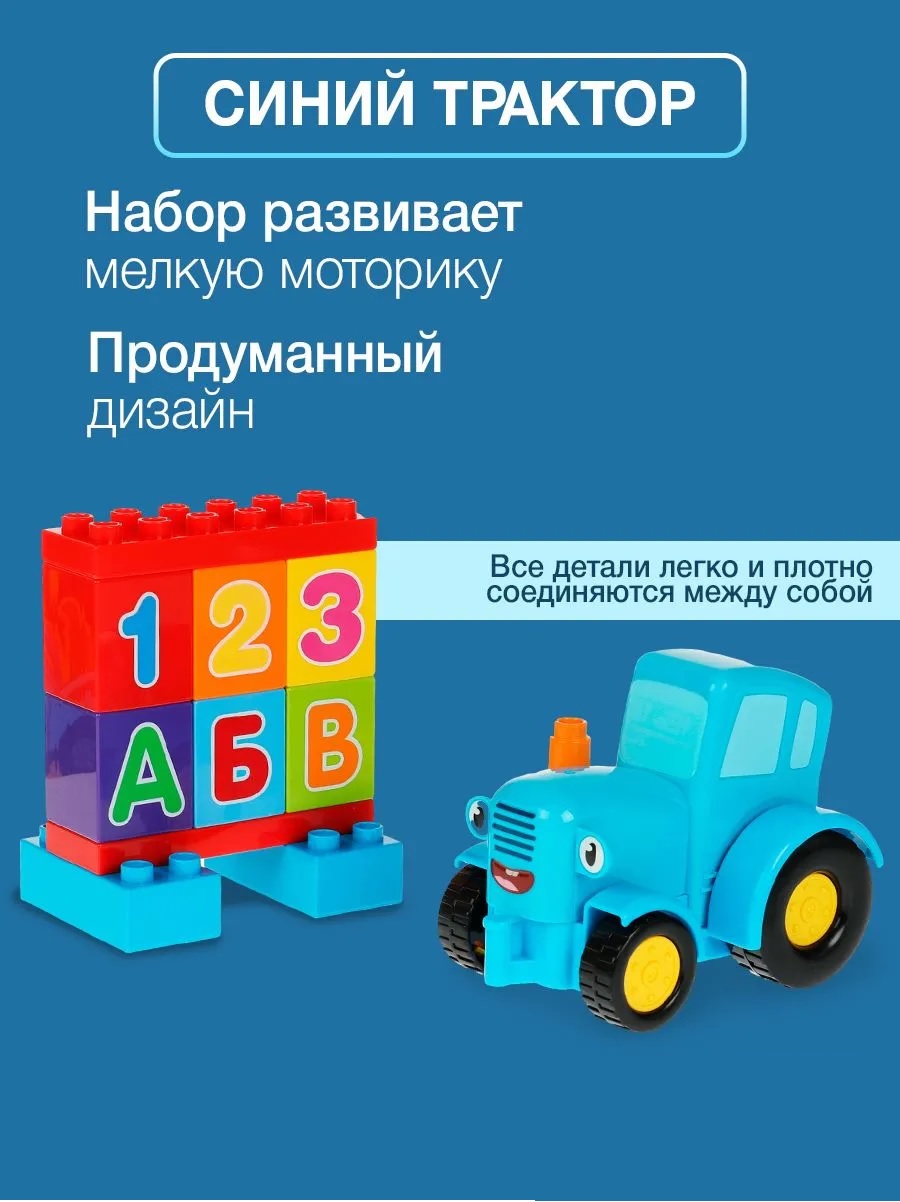 Конструктор ТОТОША Кубики синий трактор 14 дет. - фото 5