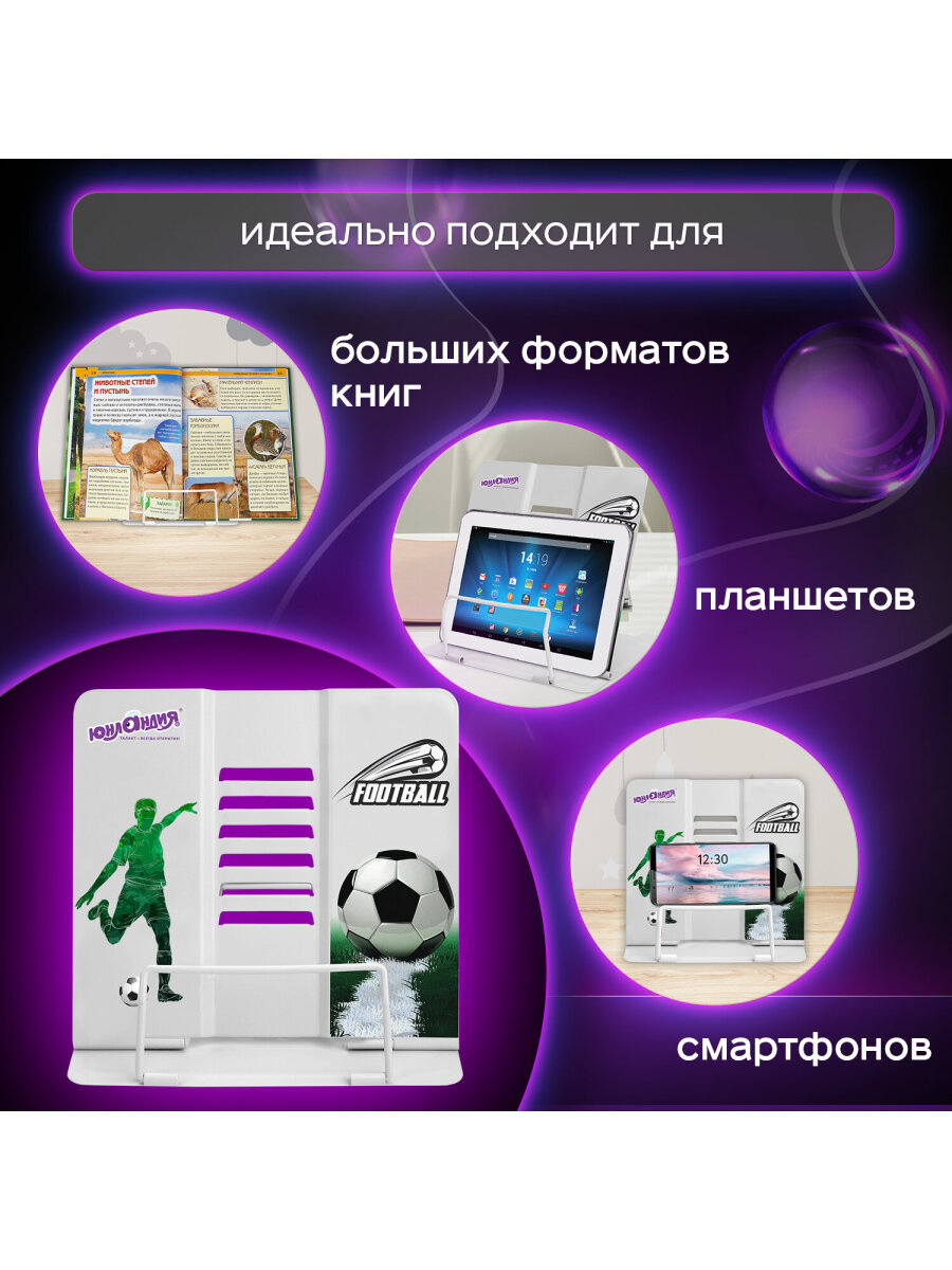 Подставка для книг Юнландия - фото 4