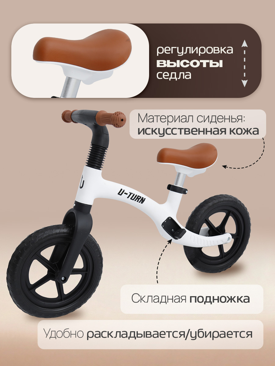 Двухколесный беговел U-TURN 12 дюймов - фото 5
