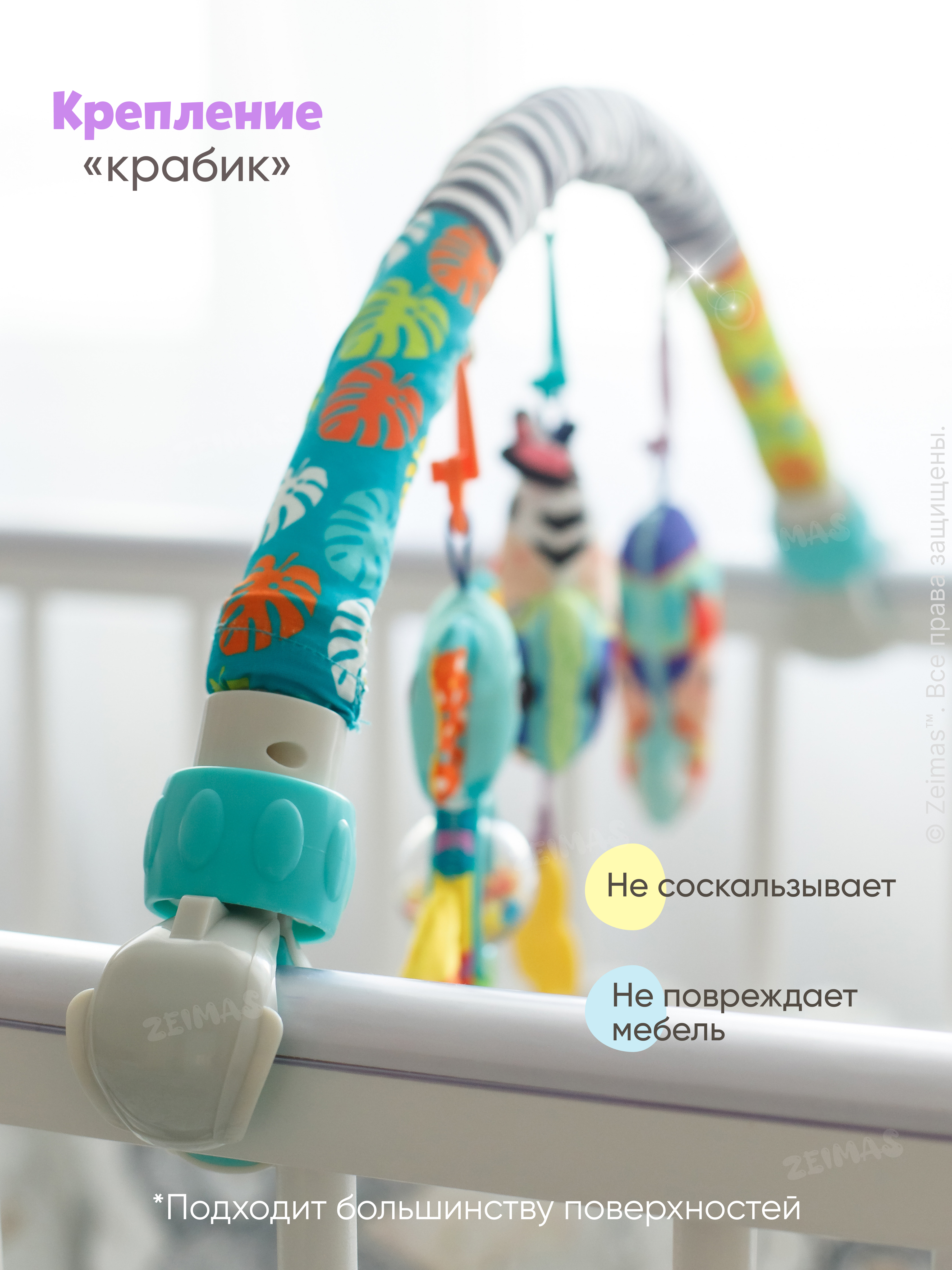 Игрушка Zeimas подвеска Дуга игровая с игрушками в ассортименте - фото 13