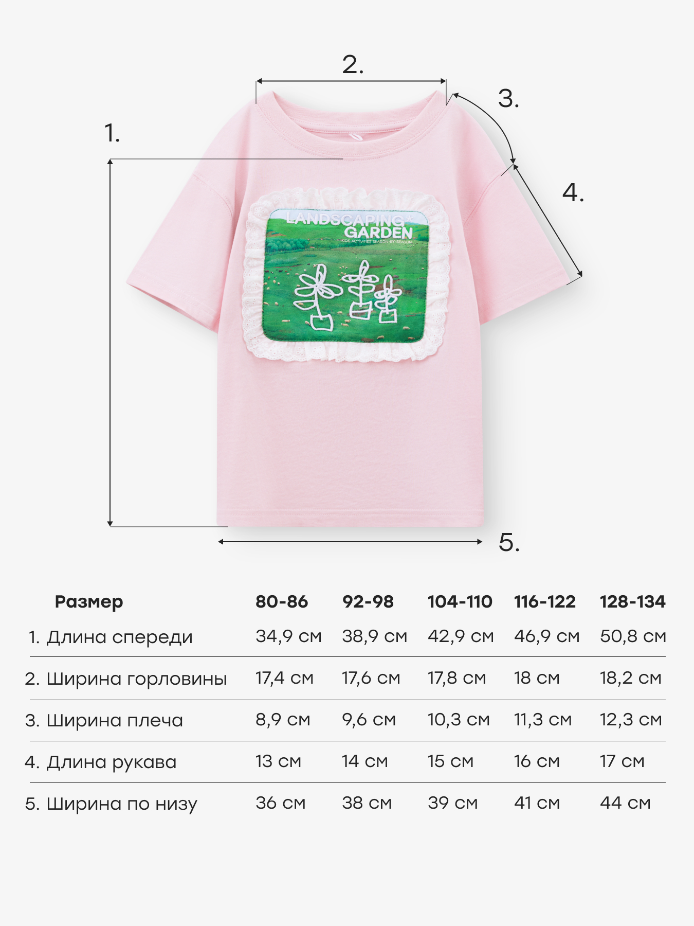 Футболка Happy Baby 88297_pink (garden) - фото 5