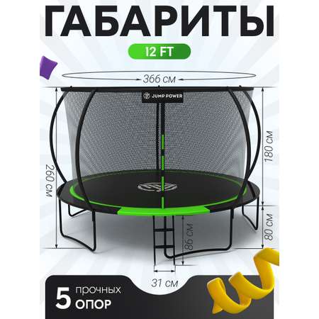 Батут Jump Power Lite