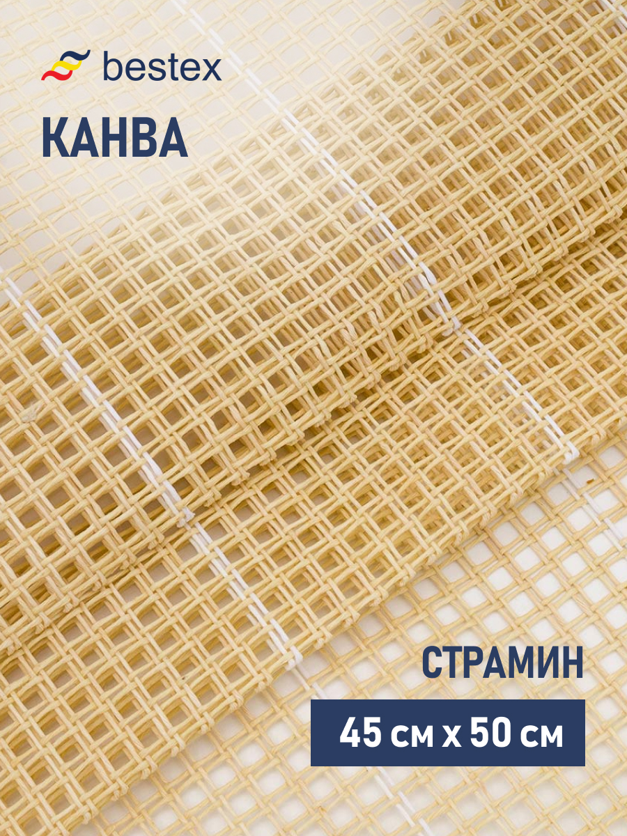 Канва- страмин Bestex 624020-C-CF-K5 45*50см - фото 1