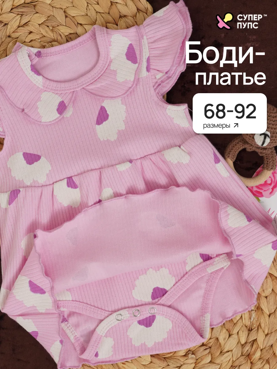 Боди-платье Супер Пупс бд/платье/2крыл/цветынарозовом - фото 2