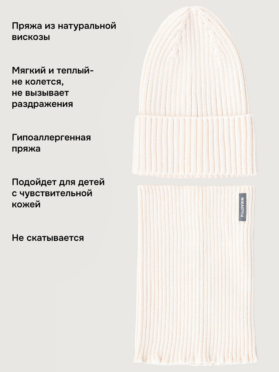 Комплект NIKASTYLE 12м21426 молоко - фото 5