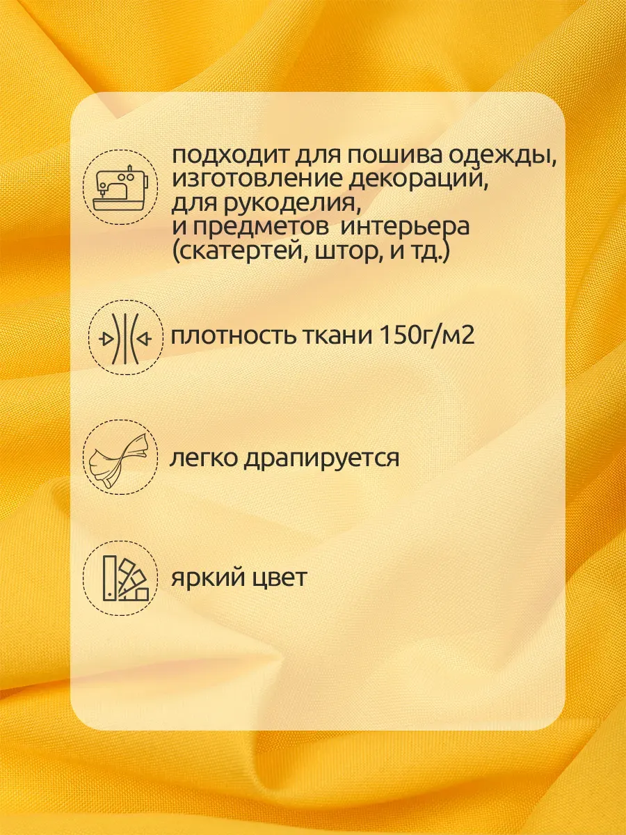 Ткани для рукоделия Ткани Magok желтый 1 м - фото 2