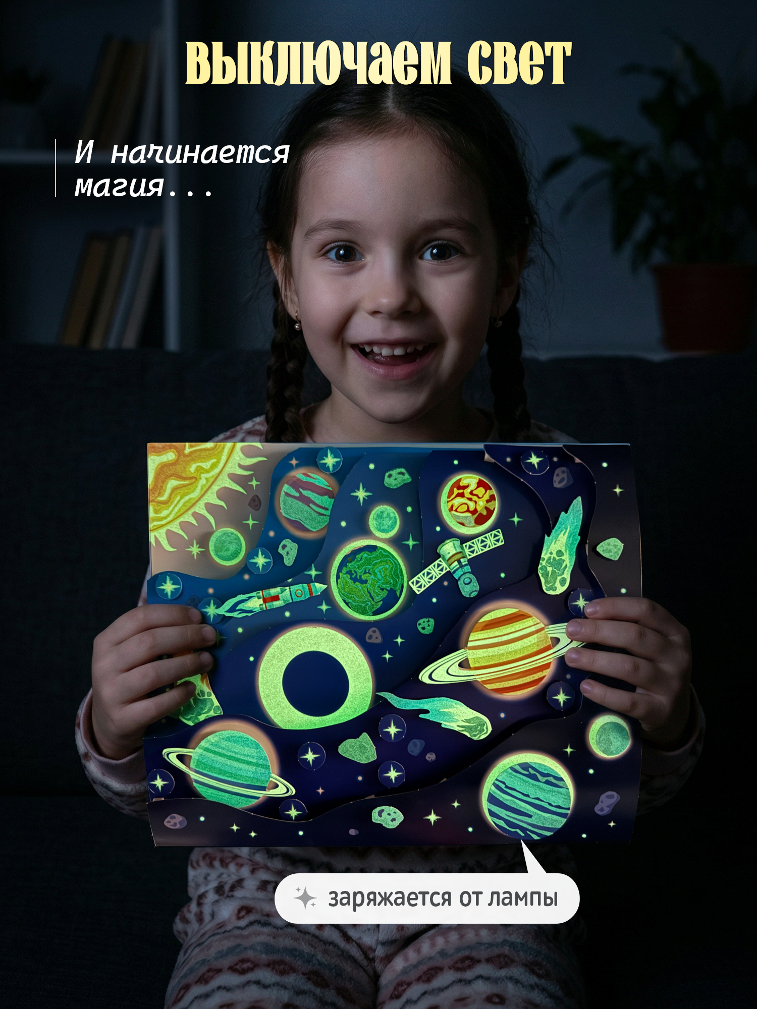 Аппликация Дрофа-Медиа Парад планет - фото 5