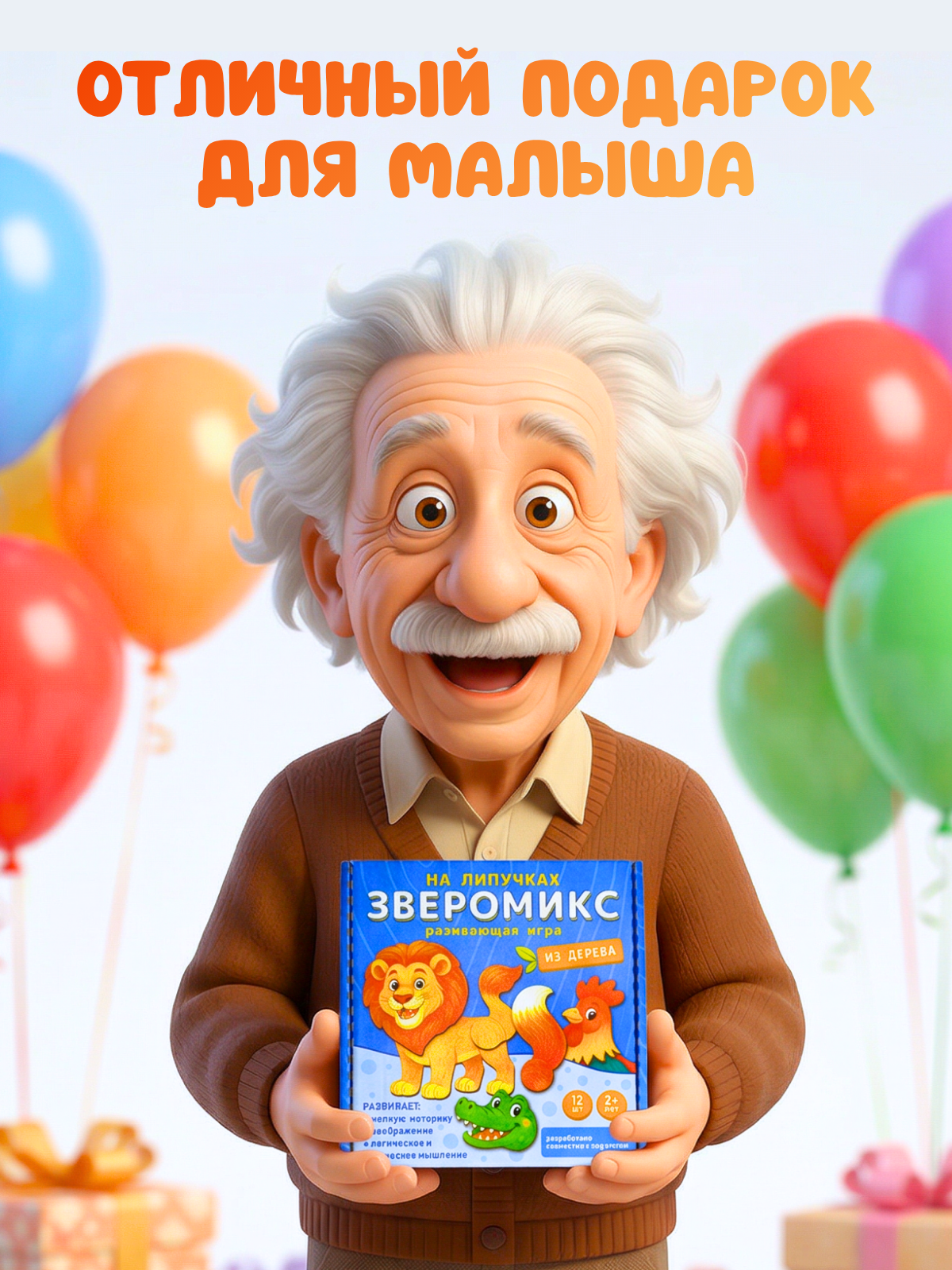 Игрушка Счастливкин сортер на липучках - фото 21
