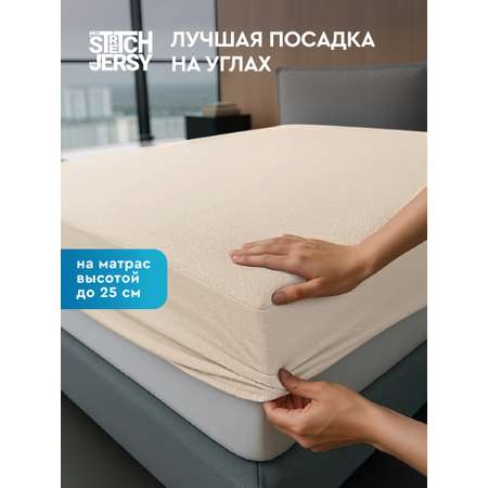 Наматрасник Mrs.Stretch Mr.Jersy Бежевый 200х90