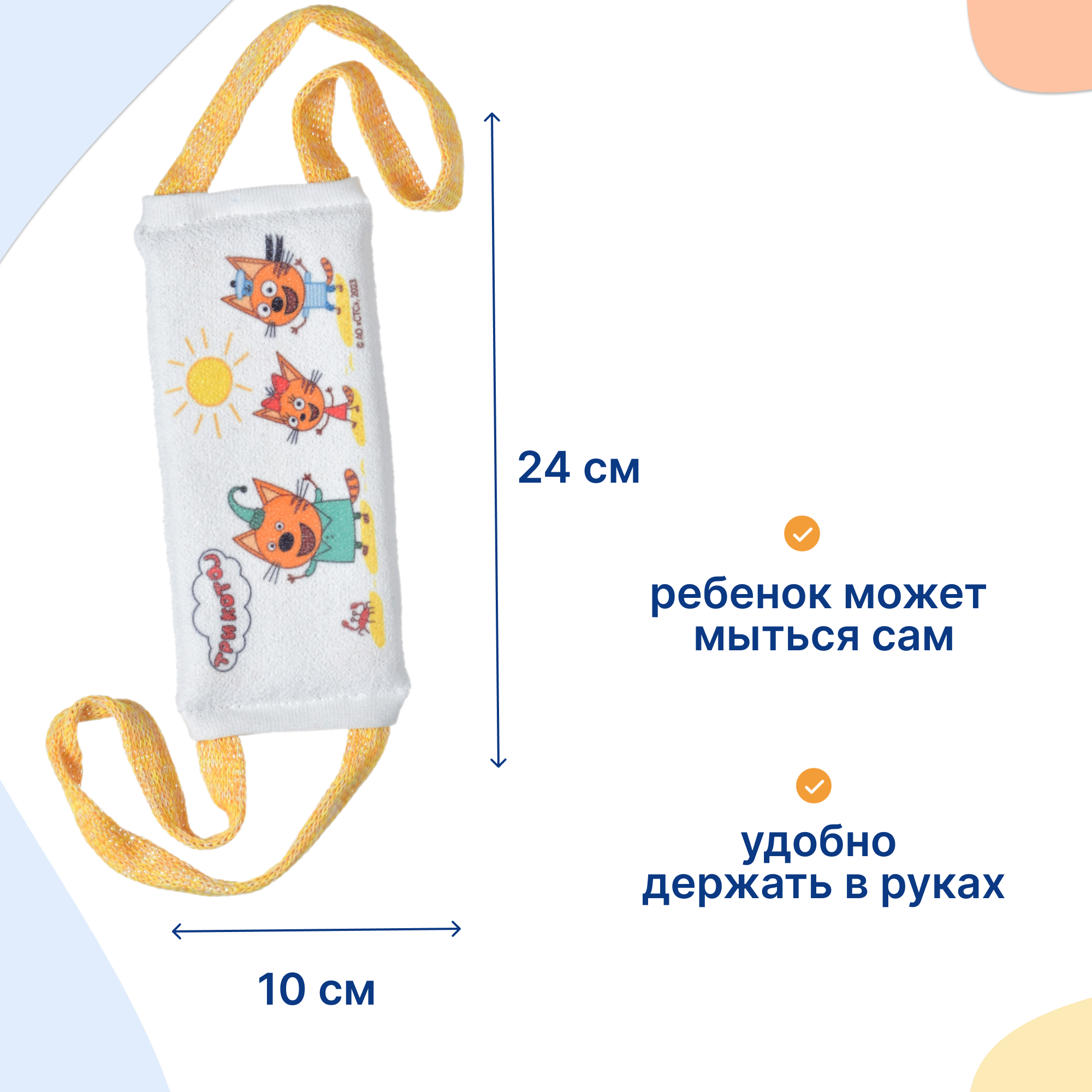 Мочалка Три кота Море привет в ассортименте - фото 3