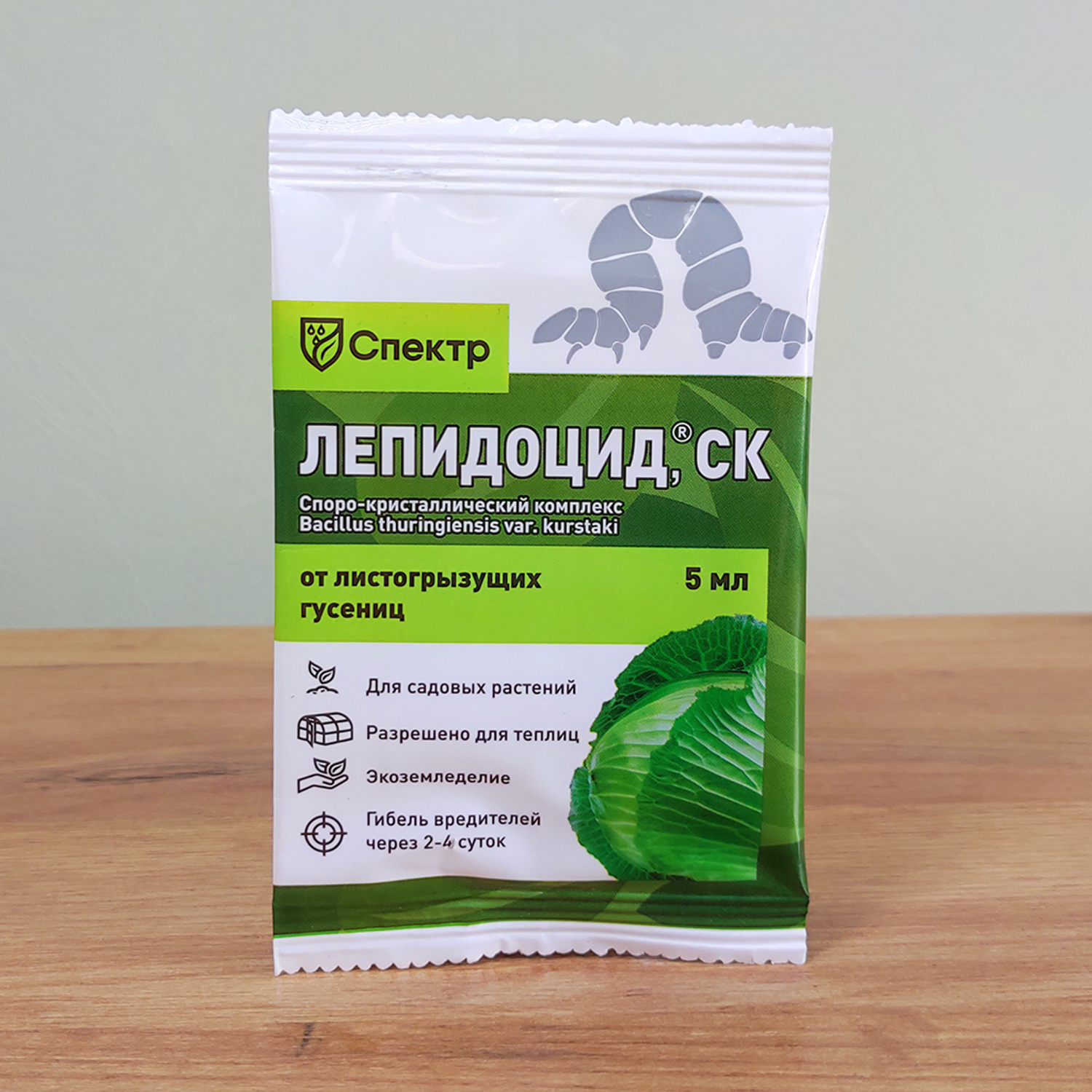 Биоинсектицид . Лепидоцид СК 5мл - Спектр - фото 2