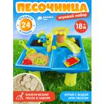 Игровой набор Компания Друзей Песочница столик