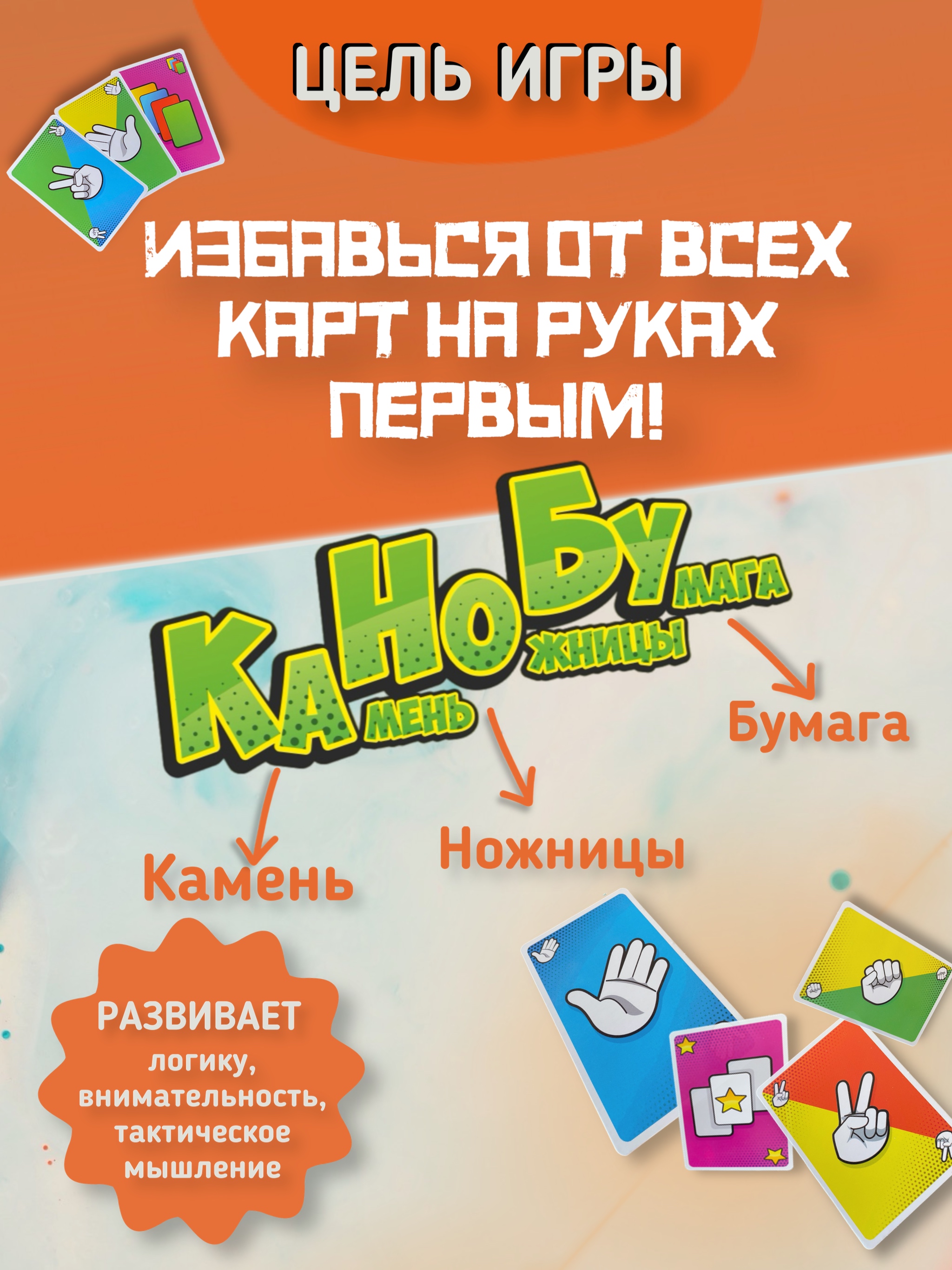 Настольная игра Нескучные игры Камень-ножницы-бумага - фото 3