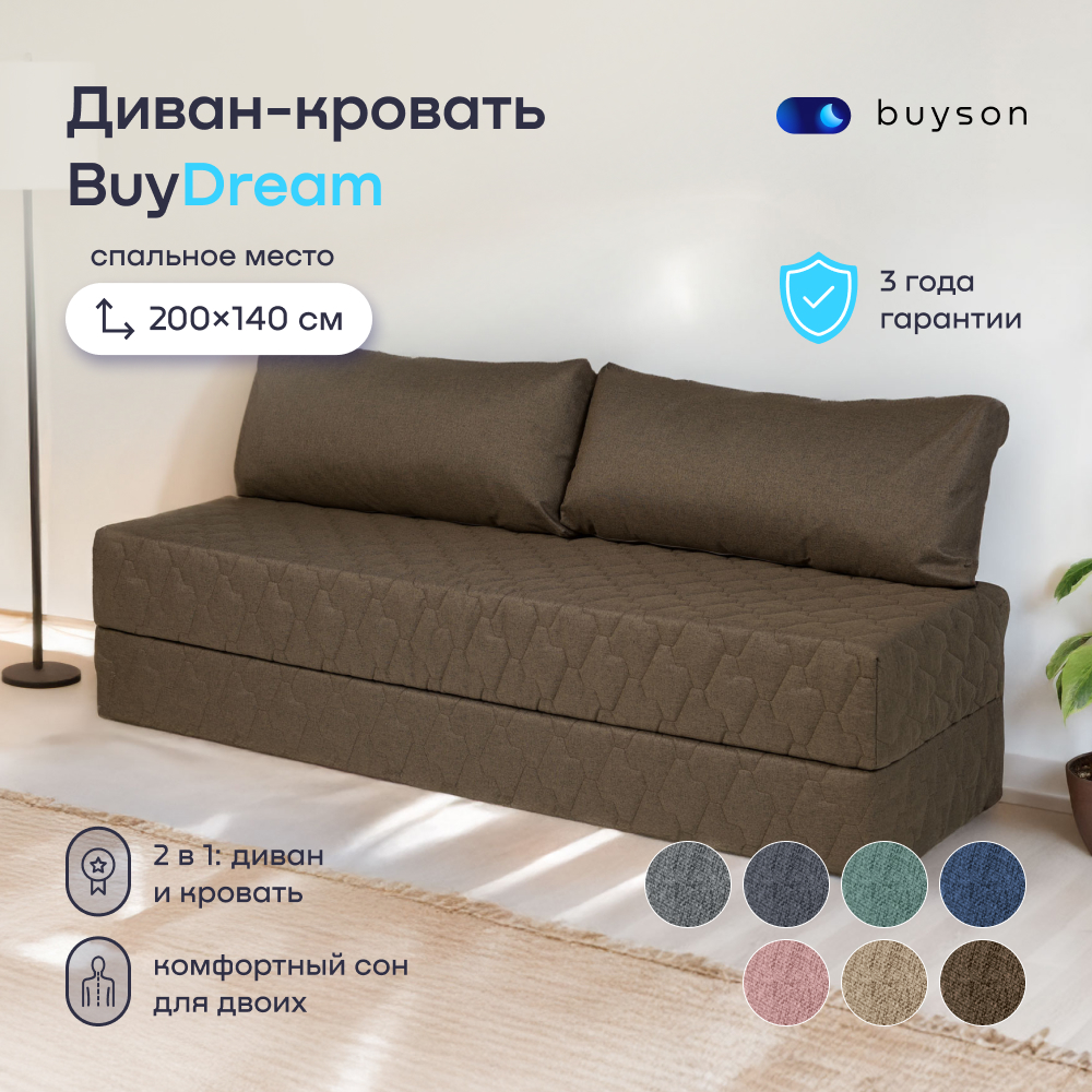 Диван buyson BuyDream коричневый - фото 1