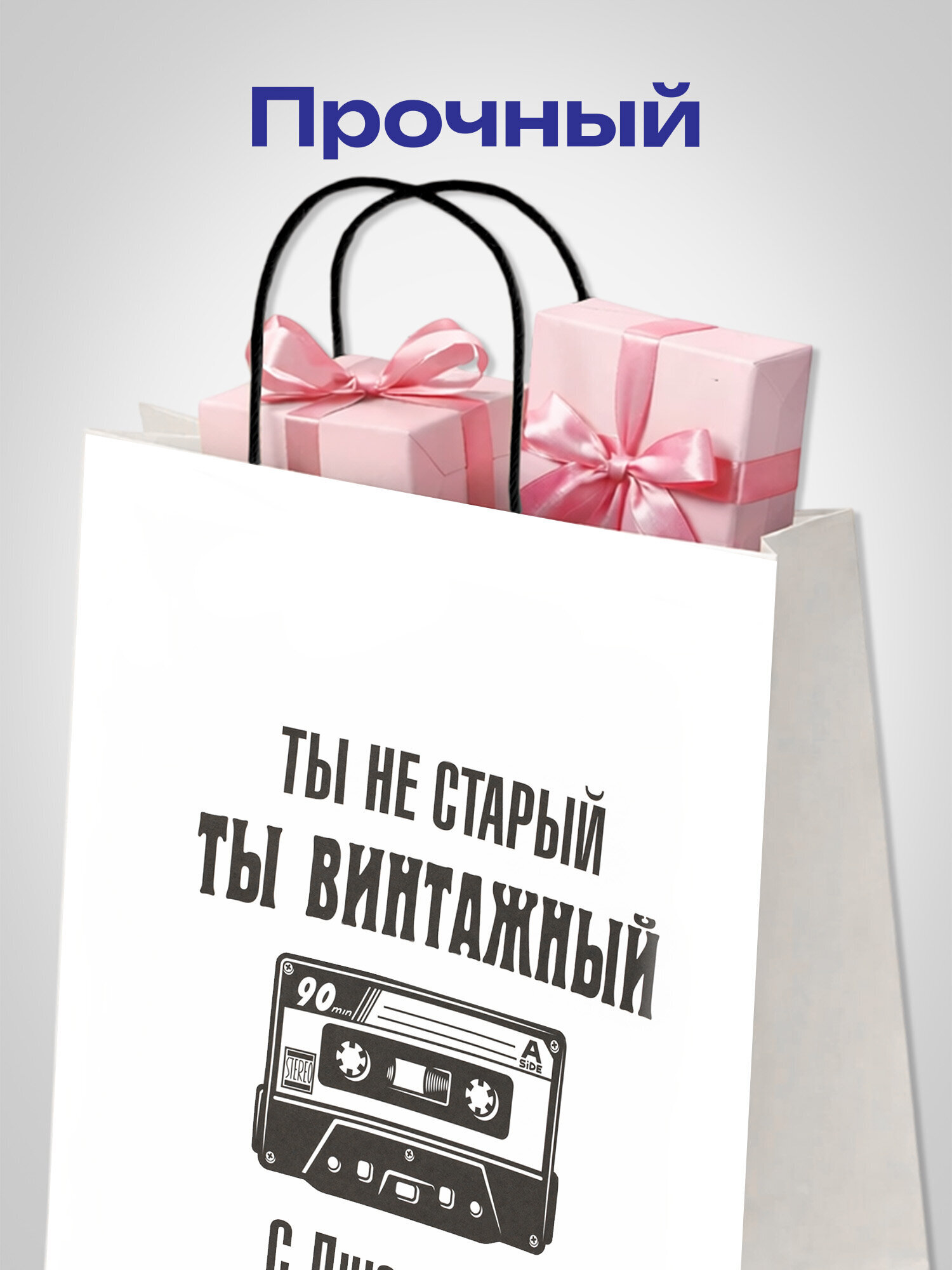 Пакет подарочный Золотая сказка большой крафтовый на день рождения - фото 4