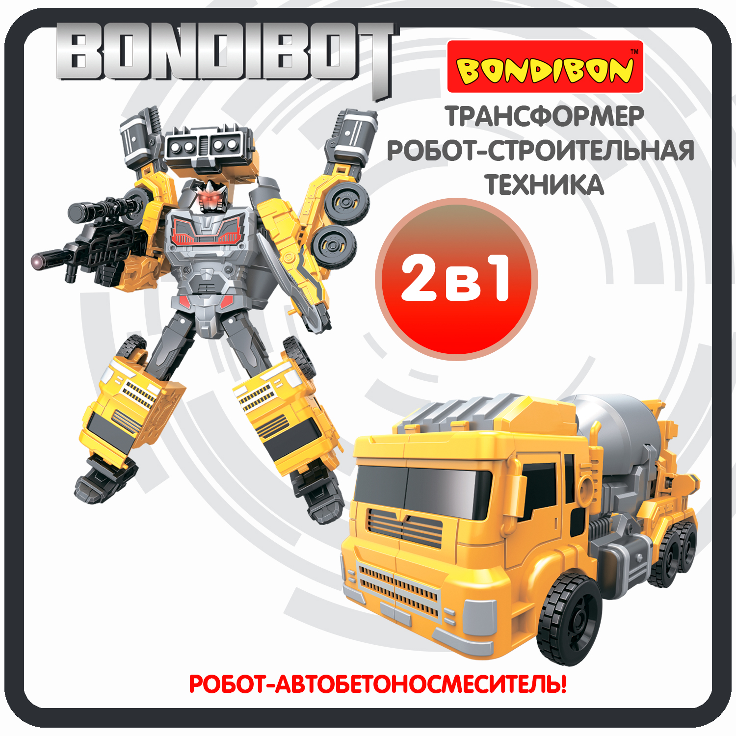 Фигурка Bondibon трансформер Робот Машина 2в1 - фото 1