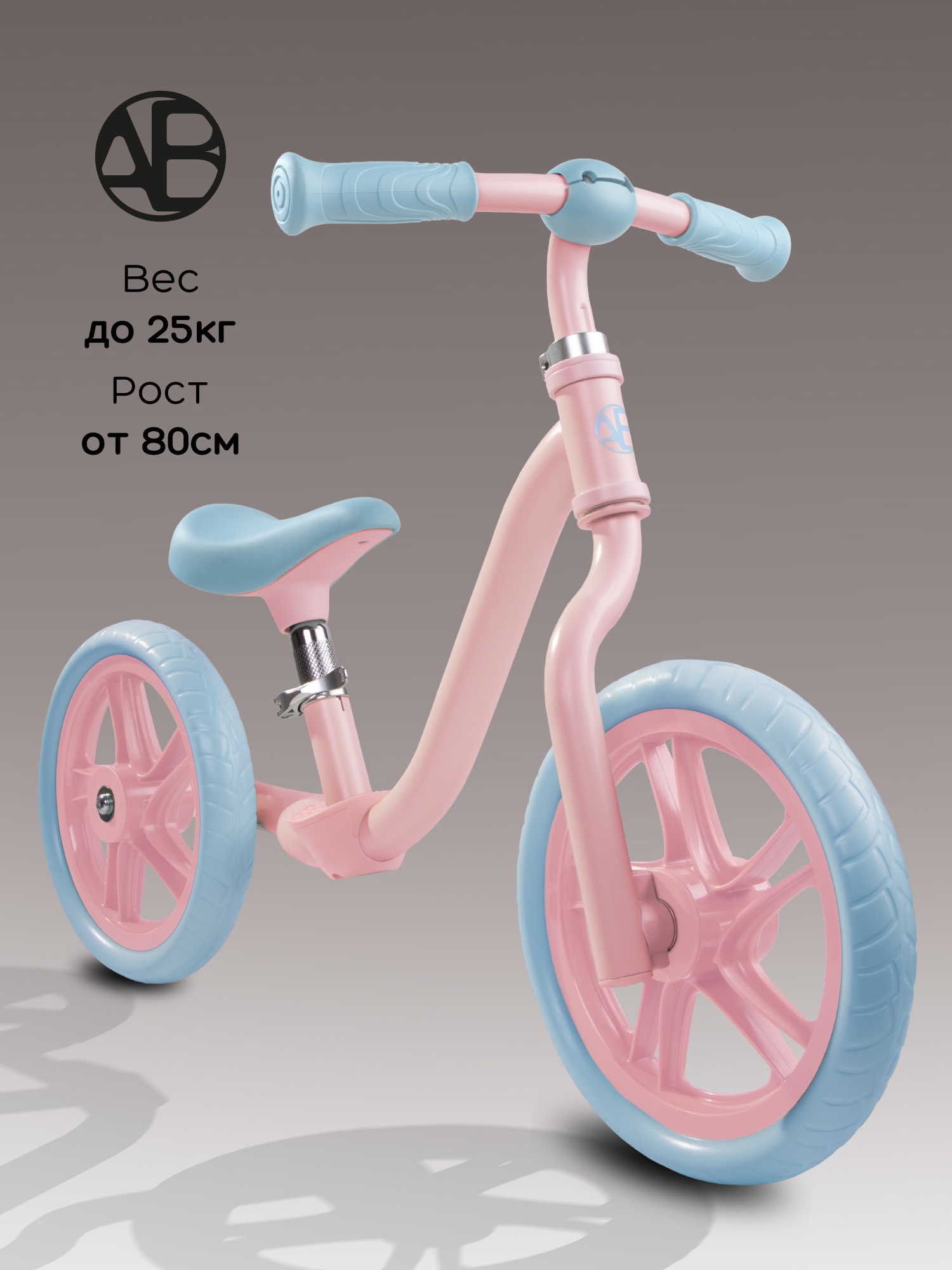 Изображение товара Двухколесный беговел Amarobaby Viento 11 дюймов для малышей