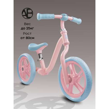 Двухколесный беговел Amarobaby 11 дюймов