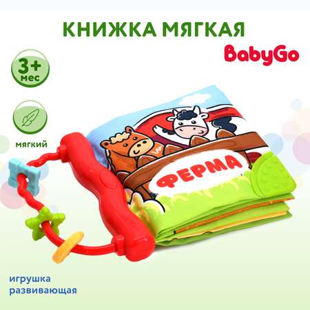 Игрушка BabyGo книжка Ферма