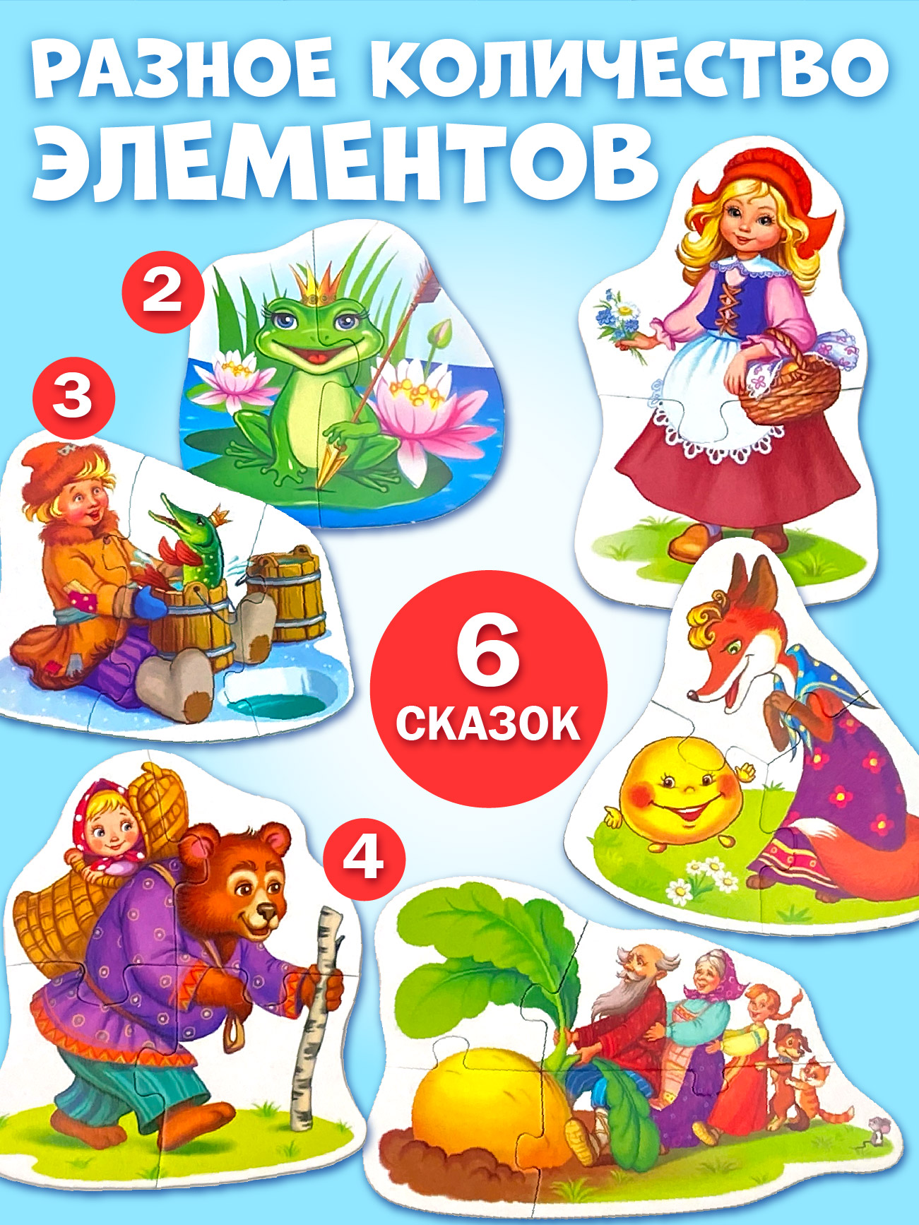 Настольная игра Русский стиль Пазлы Сказки - фото 2