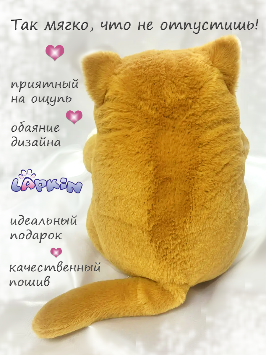 Мягкая игрушка Lapkin - фото 4