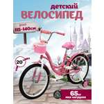 Двухколесный велосипед ZigZag 20 дюймов