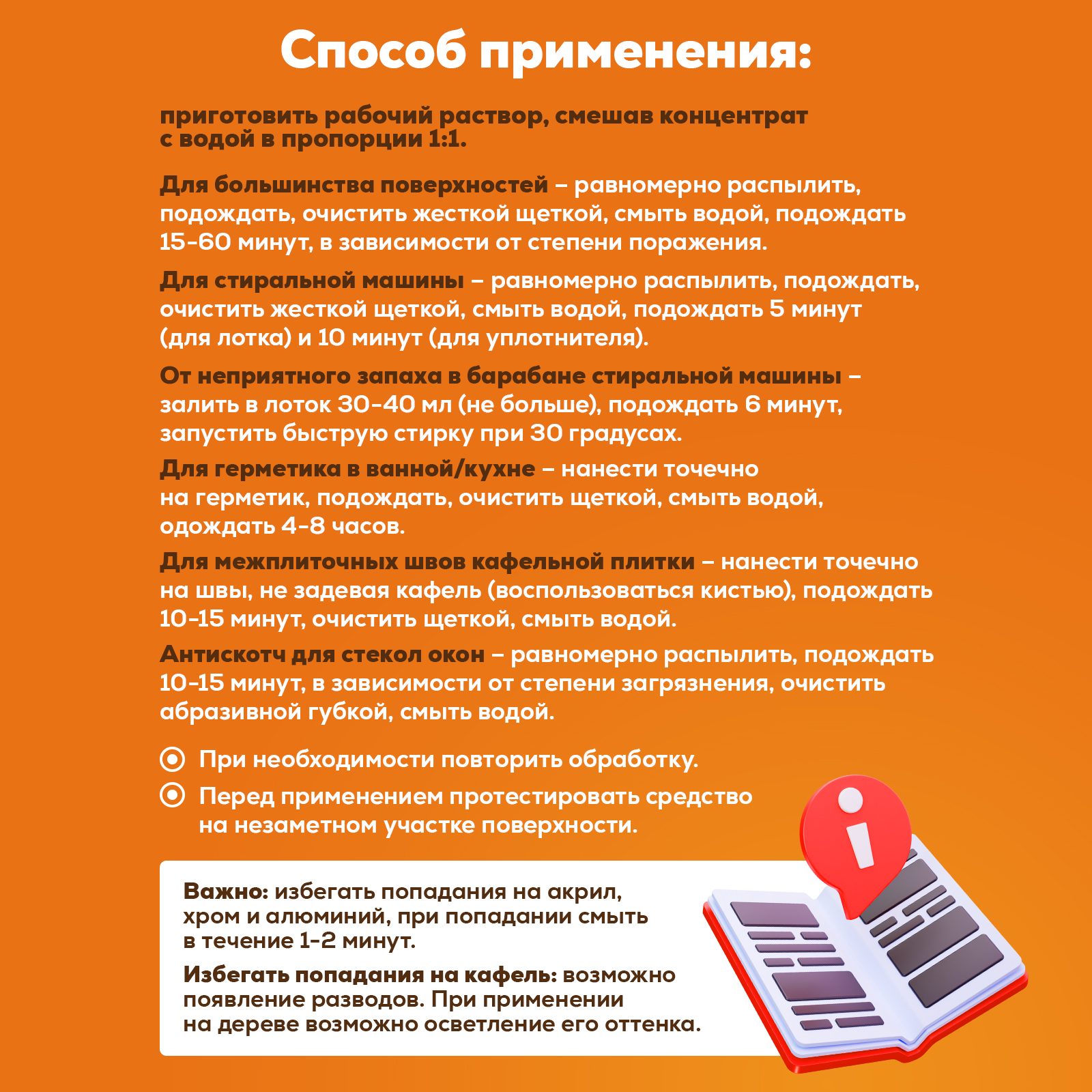 Моющее средство Режим Чистоты 1000 мл 1 шт. 1 упак. - фото 8