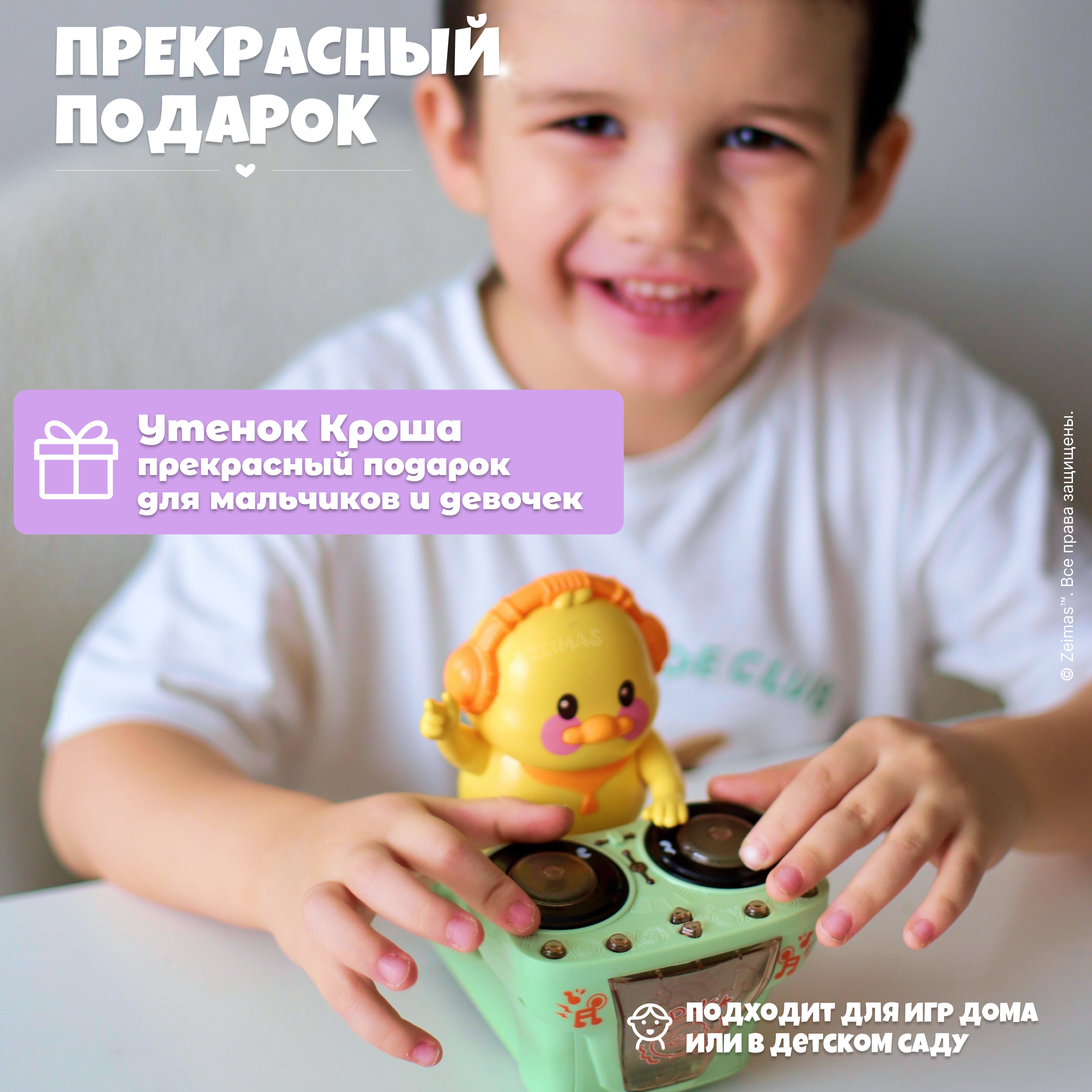 Игрушка Zeimas Утенок Диджей в ассортименте - фото 9