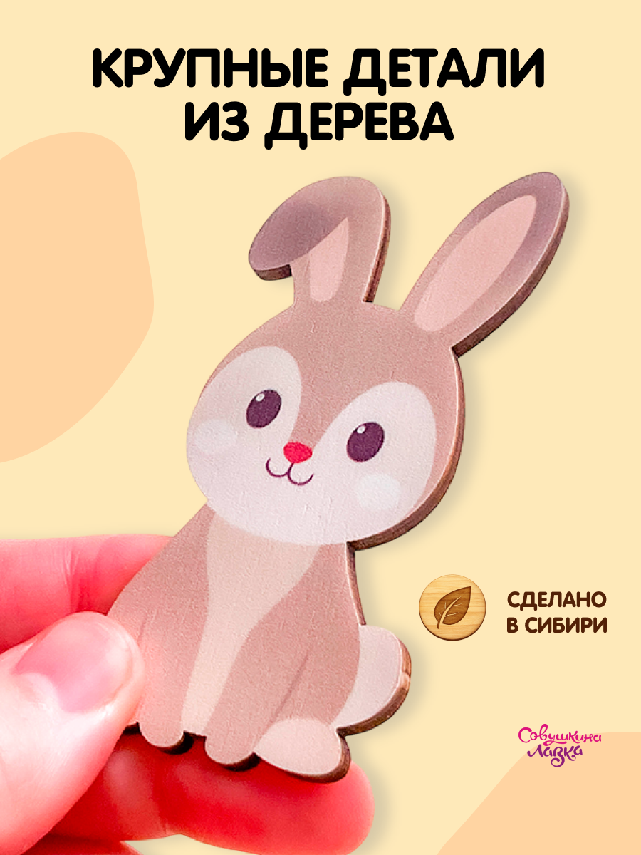 Пазл деревянный Совушкина лавка развивашка - фото 2