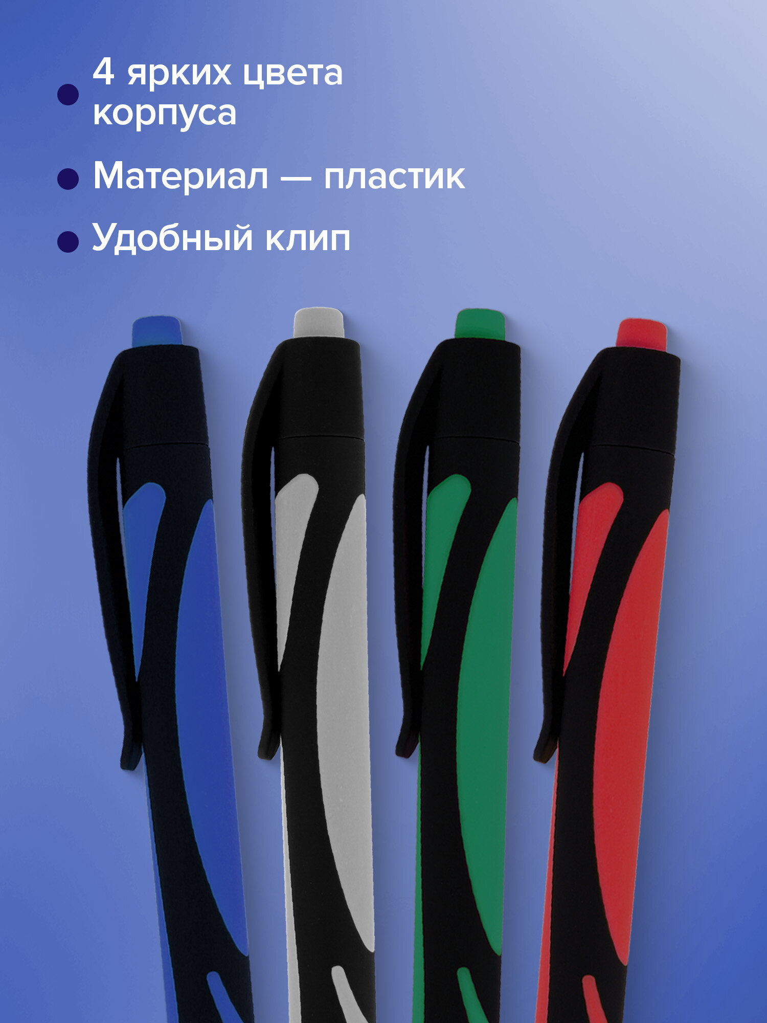 Ручка шариковая Brauberg 4 шт. - фото 3